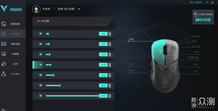 2024年我的新鼠标，雷柏VT9 Air 游戏鼠标开箱_新浪众测