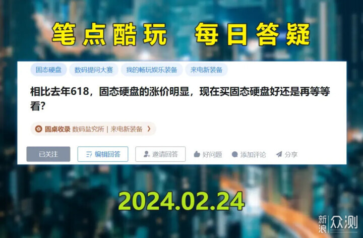 固态硬盘涨价太猛，2024年装机用户何去何从？_新浪众测