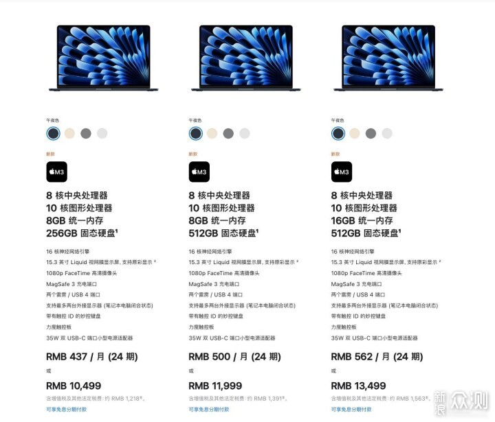 M3 MacBook Air 发布：两种尺寸，8999 起售_新浪众测