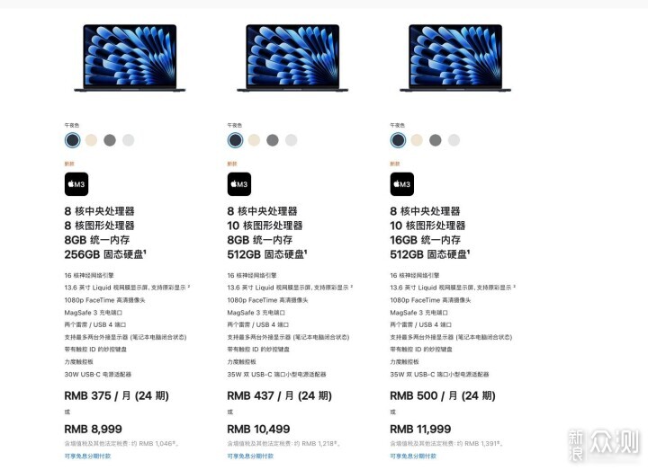 M3 MacBook Air 发布：两种尺寸，8999 起售_新浪众测