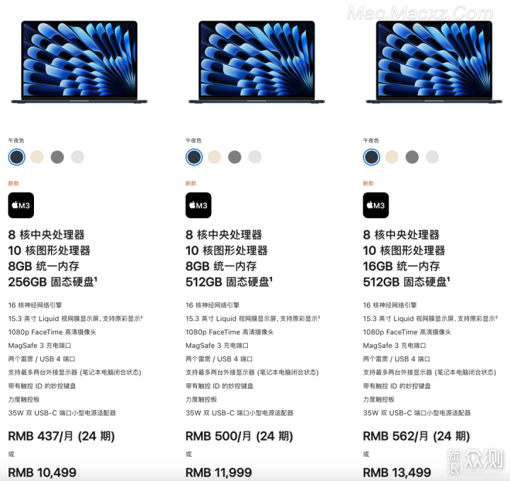 苹果发布新款MacBook Air 升级M3售8999元起_新浪众测