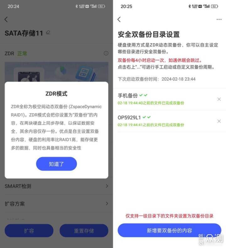 入坑传统NAS太复杂？亲测AI NAS 极空间 Z4pro_新浪众测