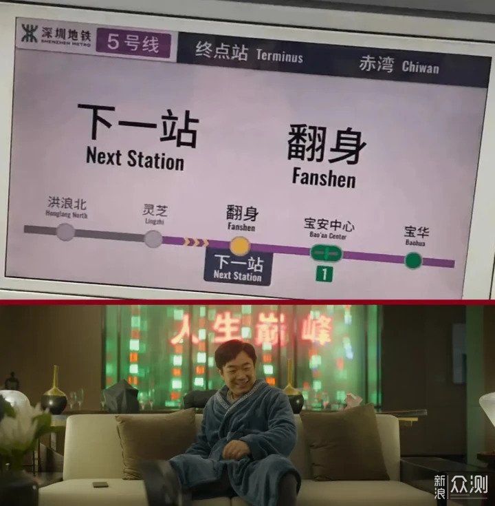 名为翻身的地铁站，真的能让你翻身吗？_新浪众测