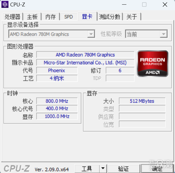 打游戏快，跑AI也强，AMD Ryzen7 8700G不错！_新浪众测