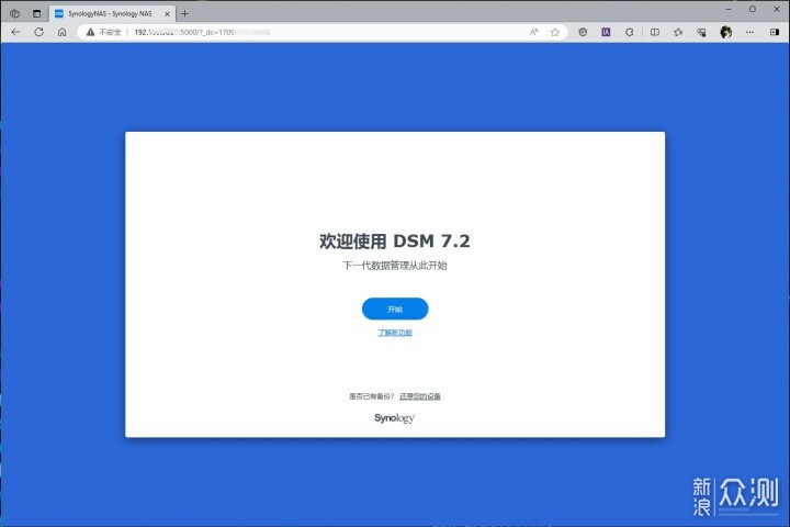 群晖NAS从入门到精通，一文快速通关群晖NAS_新浪众测