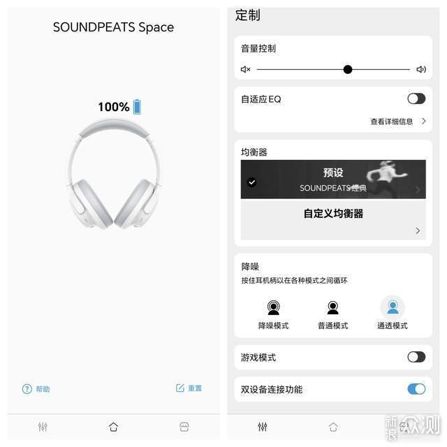 Hi-Res金标加持，SOUNDPEATS Space头戴式耳机_新浪众测