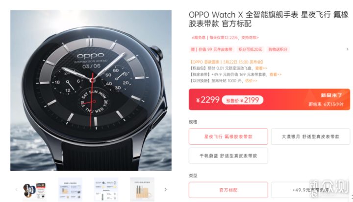 OPPO手表Watch X，圆形表盘设计，又强又好看_新浪众测