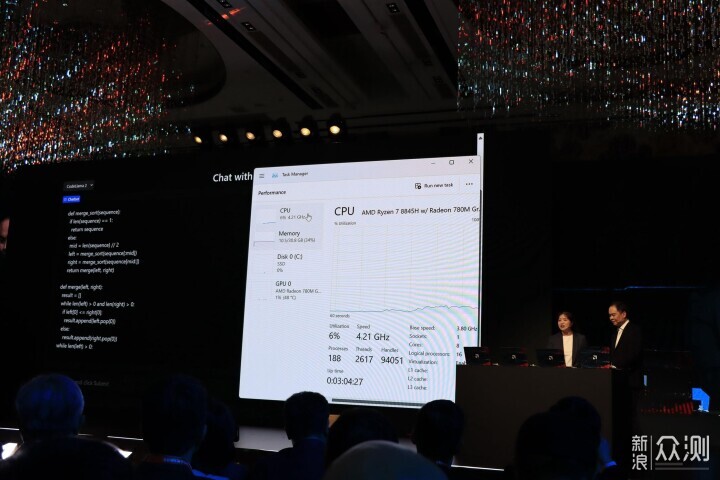 AMD AI PC 创新峰会_新浪众测