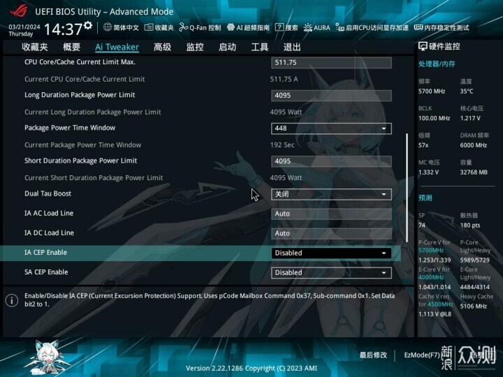 ROG STRIX Z790-A GAMING WIFI S吹雪主板试玩_新浪众测