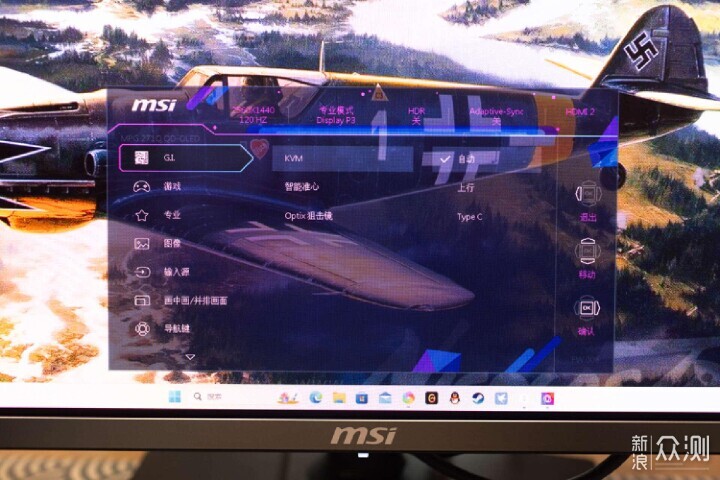 360Hz丝滑体验，微星MPG旗舰电竞屏有多香？！_新浪众测