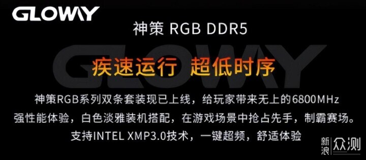 无惧涨价，光威DDR5 48GB内存将成主流选择_新浪众测