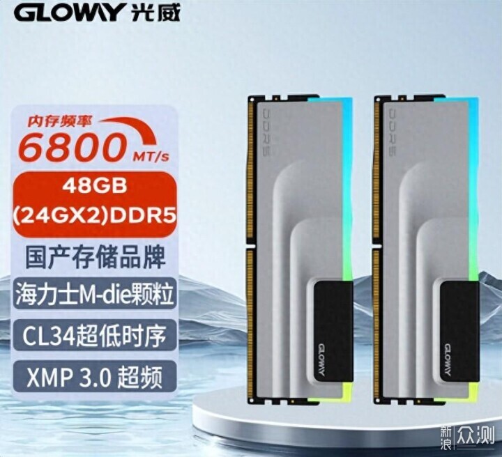 无惧涨价，光威DDR5 48GB内存将成主流选择_新浪众测