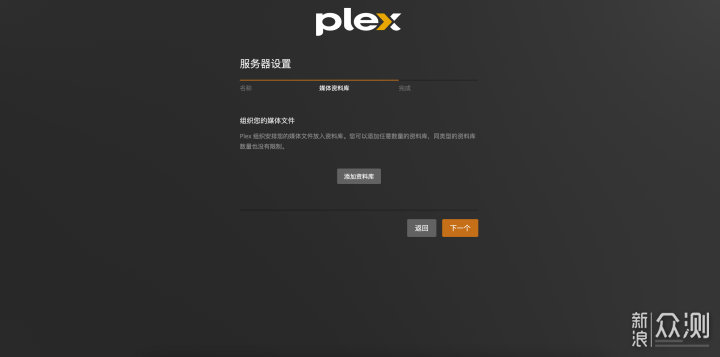 手把手教你配置Plex，轻松搞定漂亮电影海报墙_新浪众测