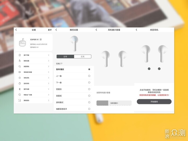 漫步者蓝牙耳机X1，性价比天花板！_新浪众测