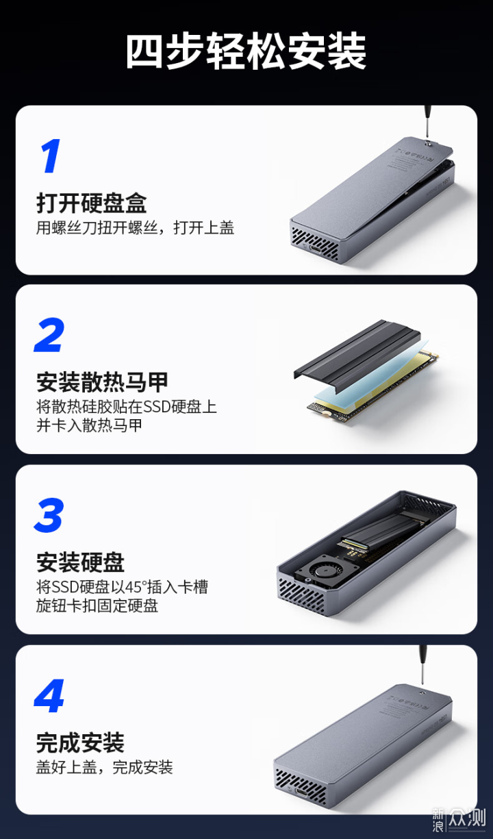 奥睿科迅影系列USB4硬盘盒让闲置硬盘焕发新生_新浪众测