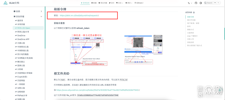 保姆级教程，威联通NAS挂载阿里云盘_新浪众测