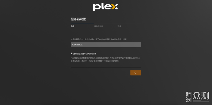 手把手教你配置Plex，轻松搞定漂亮电影海报墙_新浪众测