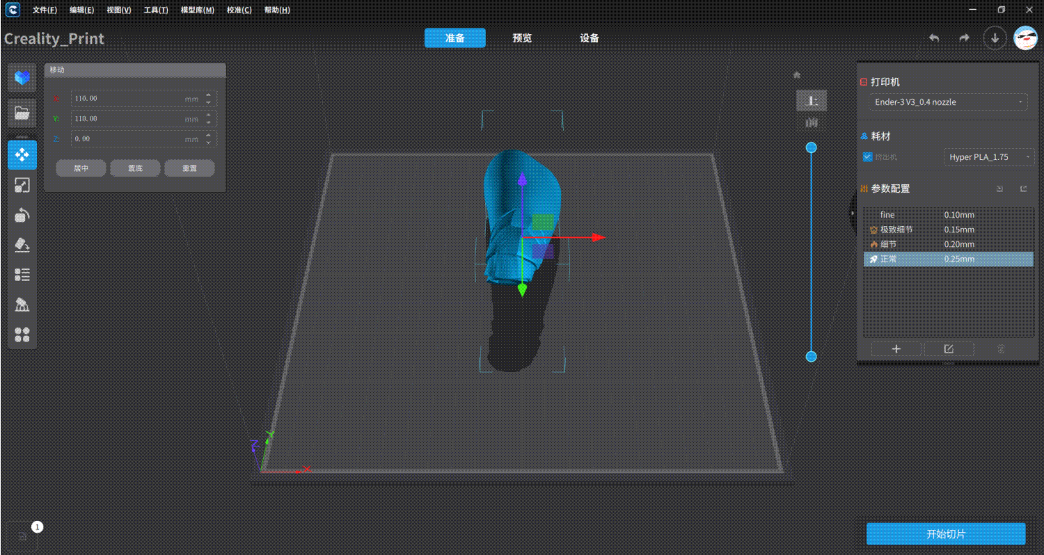 操作简单方便—创想三维Ender-3 V3 3D打印机_新浪众测