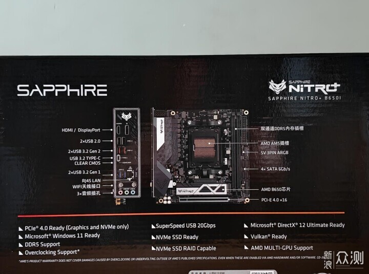 蓝宝石ITX主板 NITRO+ B650I超白金首发实测_新浪众测