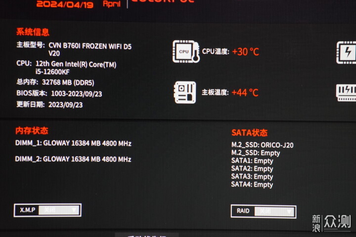 光威龙武DDR5 6400：海力士Adie特挑颗粒_新浪众测