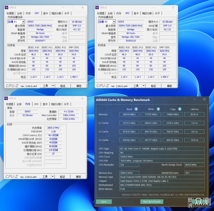 金泰克战虎DDR5-7200MHz 16G*2内存测评分享_新浪众测