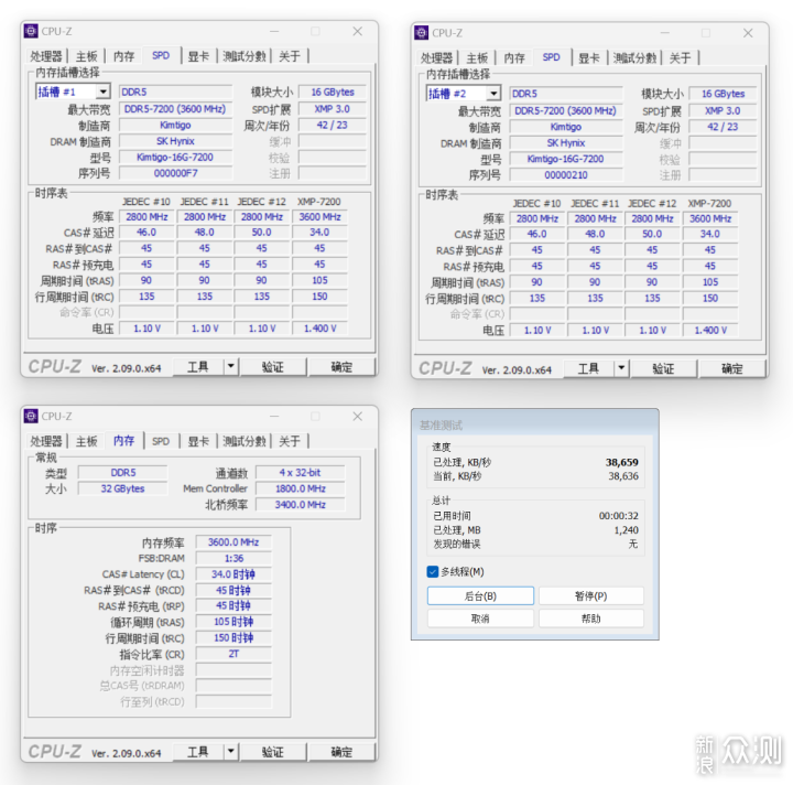 金泰克战虎DDR5-7200MHz 16G*2内存测评分享_新浪众测