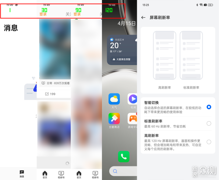 新一代质价比之王真我realme GT Neo6 SE体验_新浪众测