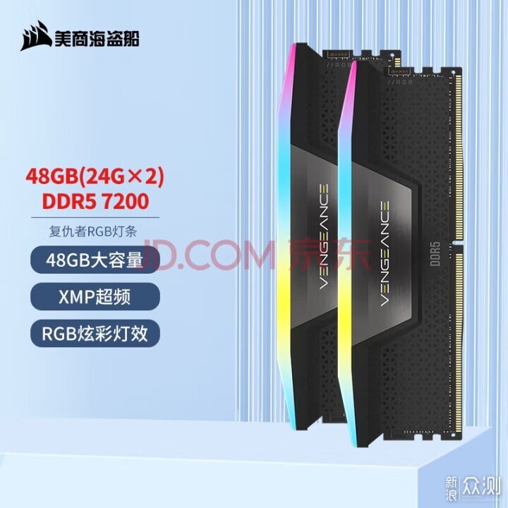 DDR5时代为啥会有48G容量？大容量内存怎么选_新浪众测