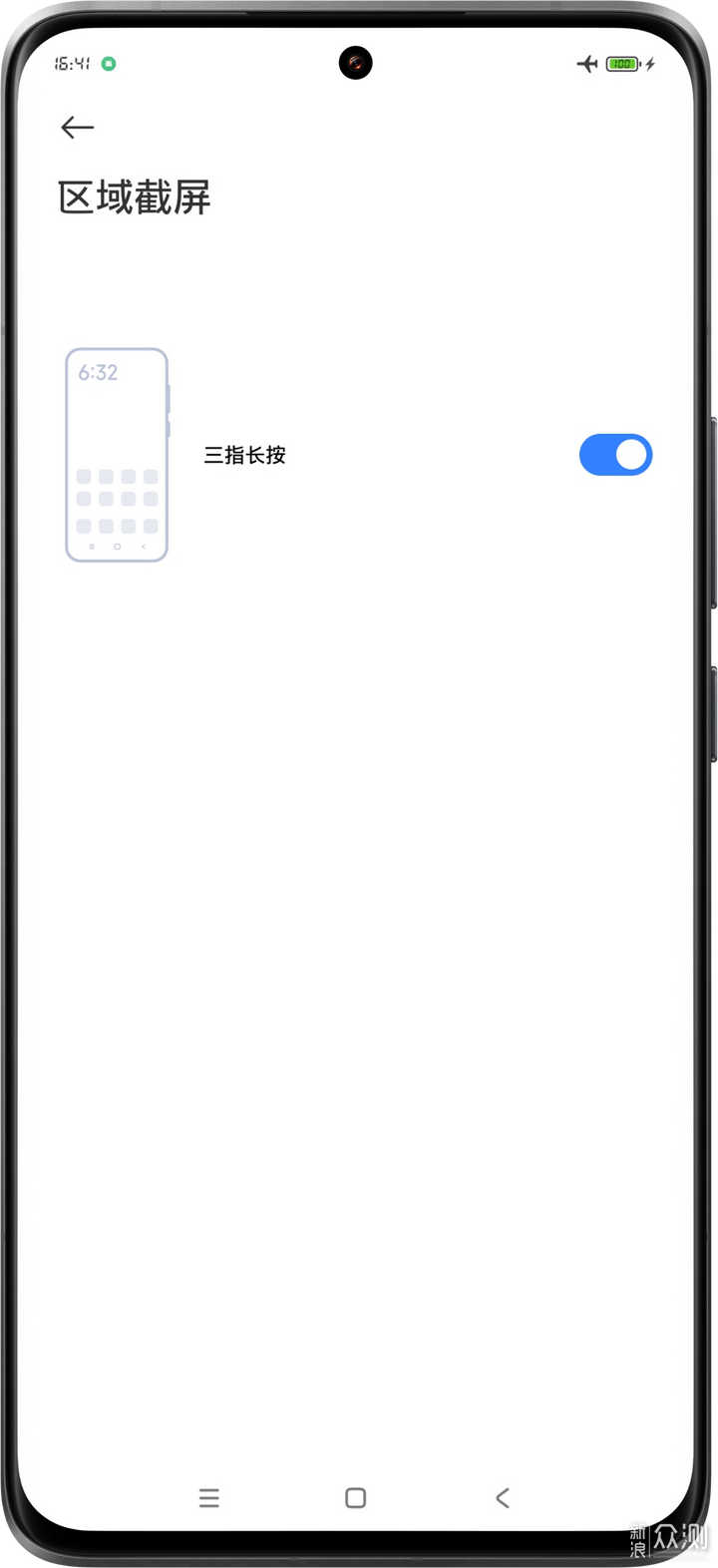 Xiaomi手机里有哪些「用了就离不开」的功能？_新浪众测