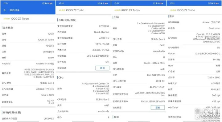 既有又有还有的中端性能旗舰iQOO Z9Turbo上手_新浪众测