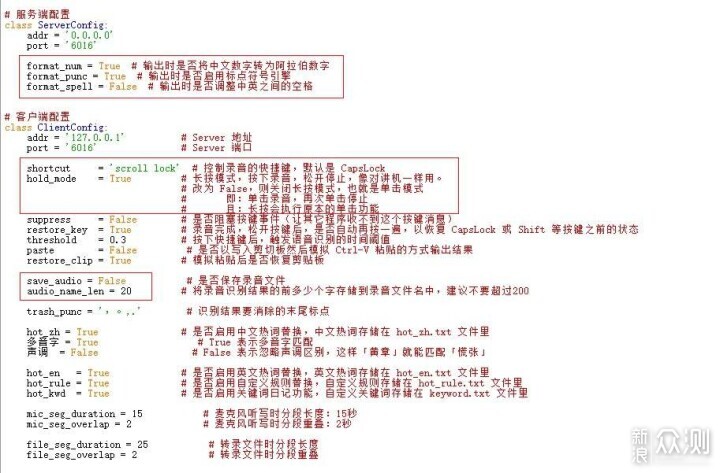 AI时代到来，分享一款好用的本地语音输入工具_新浪众测