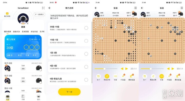 24小时智能陪练，快速涨棋的元萝卜AI机器人_新浪众测