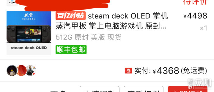 没忍住 买了Steam Deck：扩容教程和必备配件_新浪众测