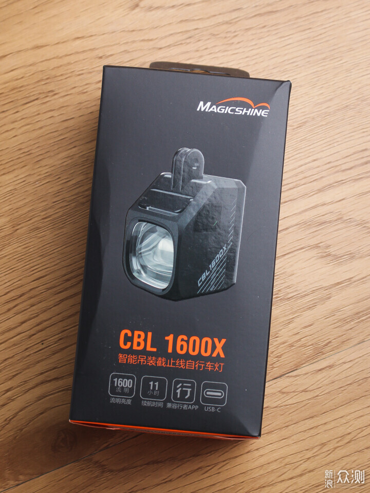 迈极炫CBL 1600X，更智能也更安全的自行车灯_新浪众测