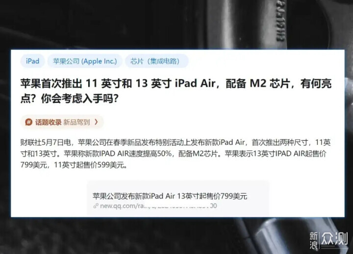 11/13英寸的iPad Air第6代值得买吗？_新浪众测