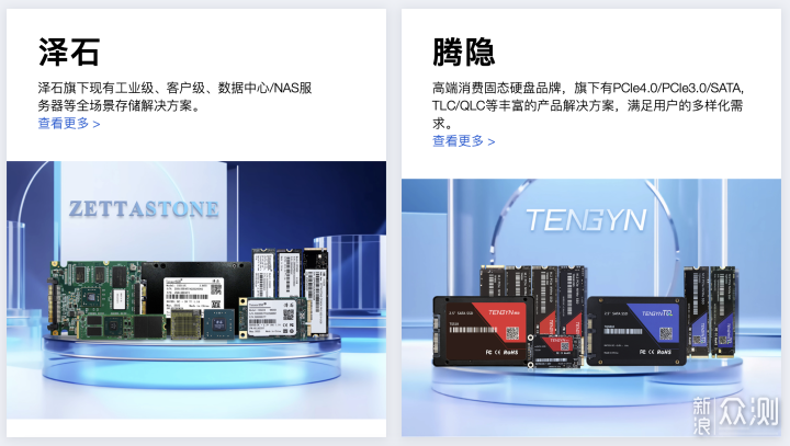全国产化腾隐超高速固态硬盘TQP4000震撼发布_新浪众测