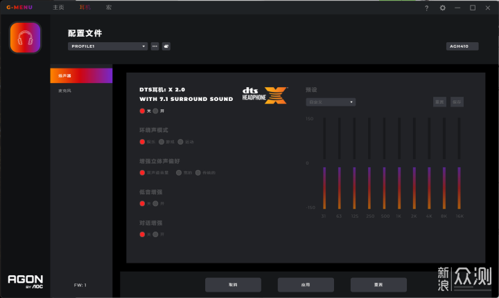 200+的价格—爱攻AGON 7.1头戴式游戏耳机分享  _新浪众测