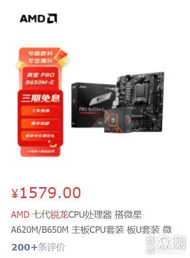 Intel酷睿i5 12490F VS AMD锐龙5 7500F_新浪众测