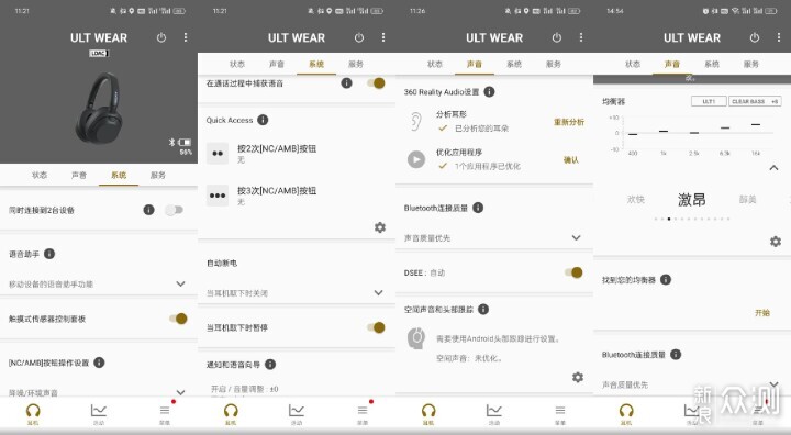 澎湃震撼，让人抖腿不停的索尼ULT WEAR耳机_新浪众测