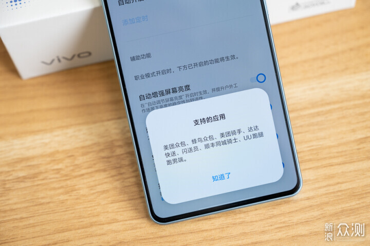 vivo Y200 GT測評：不僅有6000mAh長續航_新浪眾測