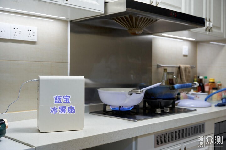 堪比厨房空调的蓝宝冰雾扇，劲省便携降温神器_新浪众测