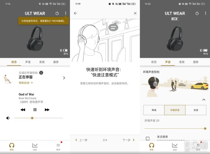 澎湃震撼，让人抖腿不停的索尼ULT WEAR耳机_新浪众测