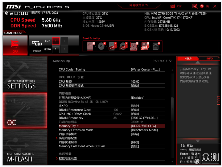 国产DDR5，佰维WOOKONG HX100&DX100内存测试_新浪众测