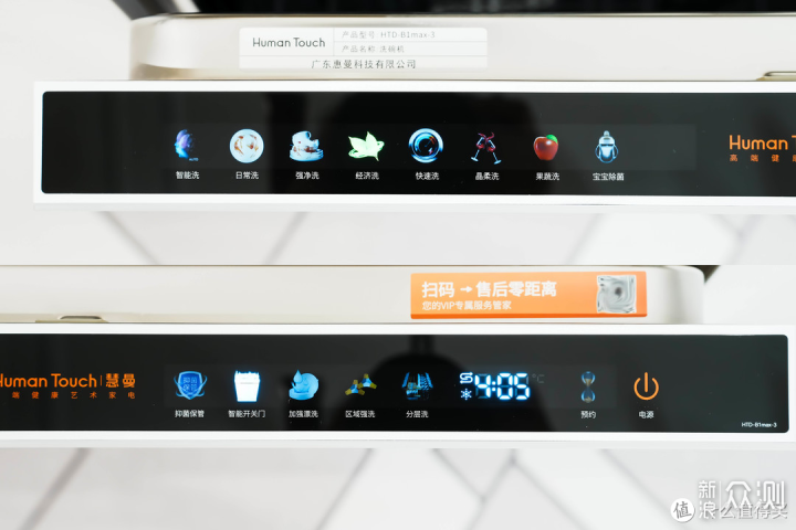 慧曼流光洗碗机B1max深度体验后说点真话_新浪众测