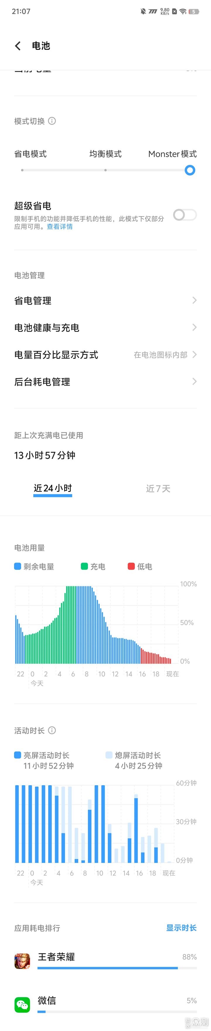 顺手而畅玩，iQOO Z9 Turbo让游戏连胜成可能_新浪众测