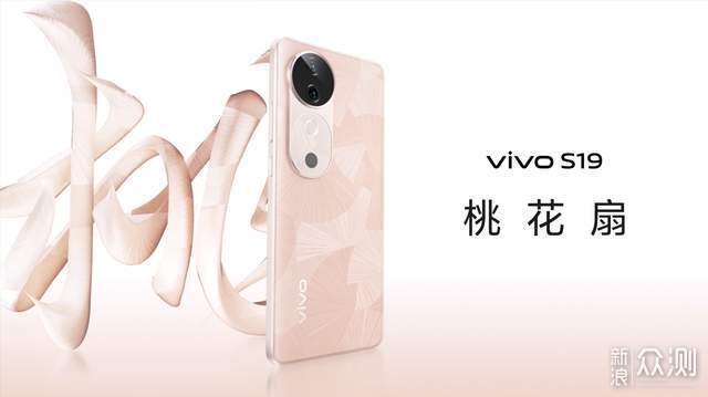 vivo S19系列：影棚全焦段人像+轻薄续航灭霸_新浪众测