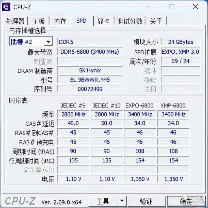 宏碁掠夺者Hermes冰刃 DDR5 6800Mhz 内存评测_新浪众测