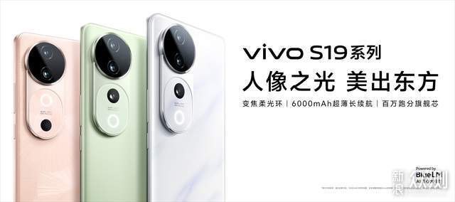 vivo S19系列：影棚全焦段人像+轻薄续航灭霸_新浪众测