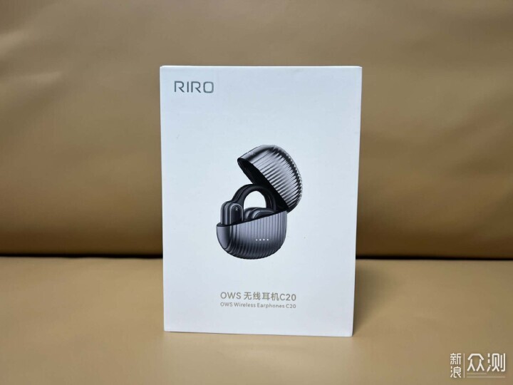 RIRO AirFree C20耳机：卓越音质，佩戴舒适_新浪众测