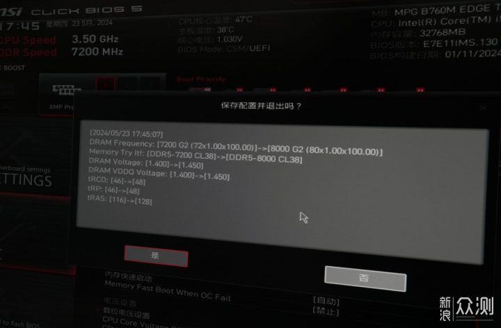 宏碁掠夺者Hermes DDR5 6400超频实测_新浪众测